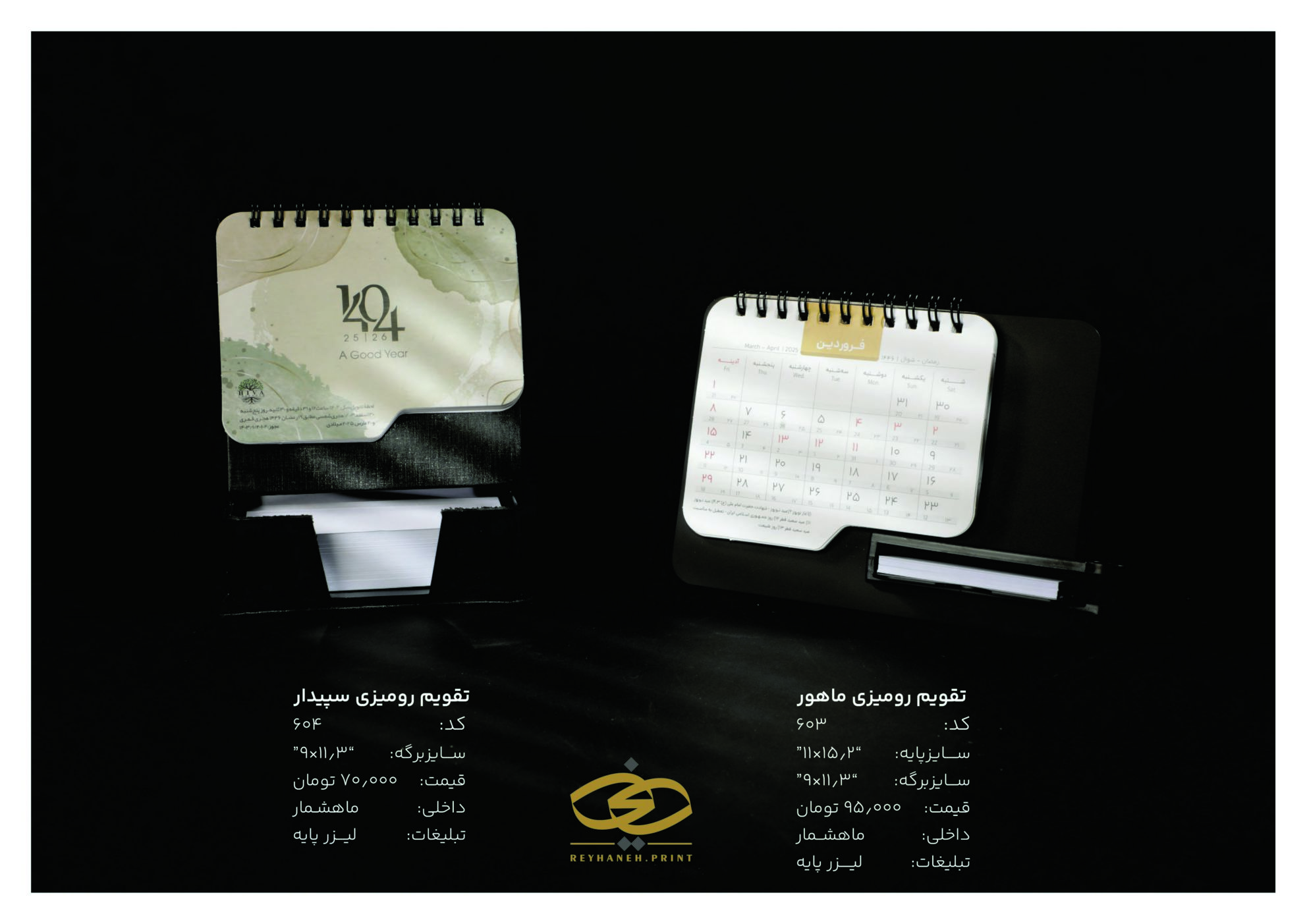 چاپ و طراحی